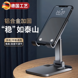 German Phone Stand, Stable Desktop Aluminum Alloy, All-Metal, 2026 New Model, Lazy Tablet Holder, iPad Support Stand, Foldable, Rotating, Adjustable Height, Telescopic