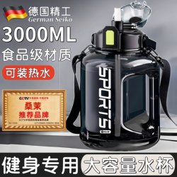 German Quality 3-Liter Large-Capacity Water Bottle 2025 New Model Summer Sports High-Temperature Resistant Food-Grade Water Jug Ton-Ton Bucket