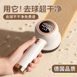 German Lint Remover, Fabric Shaver, Clothes Depiller, Household Hair Remover, Fuzz Remover Tool