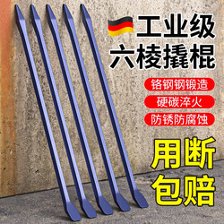 German Crowbar, Special Steel Hexagonal Steel Pick, Industrial Multi-Functional Leverage Bar, Special Tool for Trucks, Woodworking Pry Bar