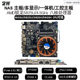 Dingsheng Ruilong 5825U/5600U/5800H high-performance multi-display NAS all-in-one industrial control ITX motherboard