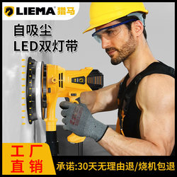 Handheld Wall Sander with Short Handle, Dust-Free Self-Priming Polishing Machine, Sandpaper Machine, Putty Grinding Machine, Electric Wall Grinder