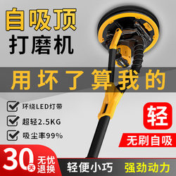 Brushless Handheld Self-Suction Sandpaper Machine for Wall Decoration, Dust-Free Polishing Tool