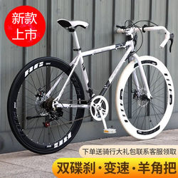 German Road Bike Racing Bicycle with Variable Speed, Ultra-Fast, Ultra-Light, Disc Brakes, for Adults, Men and Women, Imported Precision-Engineered Bike