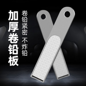 
Fishing lead roll thickened lead leather plate multi-functional lead roll roll lead artifact fishing gear lead roll fishing accessories