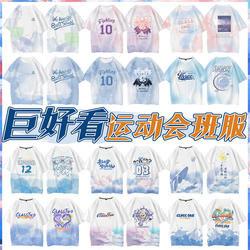 Customized Class Uniforms, T-Shirts for Kindergarten, Elementary, Middle, and High School Students, Short-Sleeved Windbreakers for Graduation Season and Sports Events