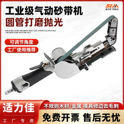 Shilijia Pneumatic Belt Sander, Handheld Weld Seam Grinder, Grinding Wheel Wire Drawing Machine, Belt Grinder, Strip Grinder Tool