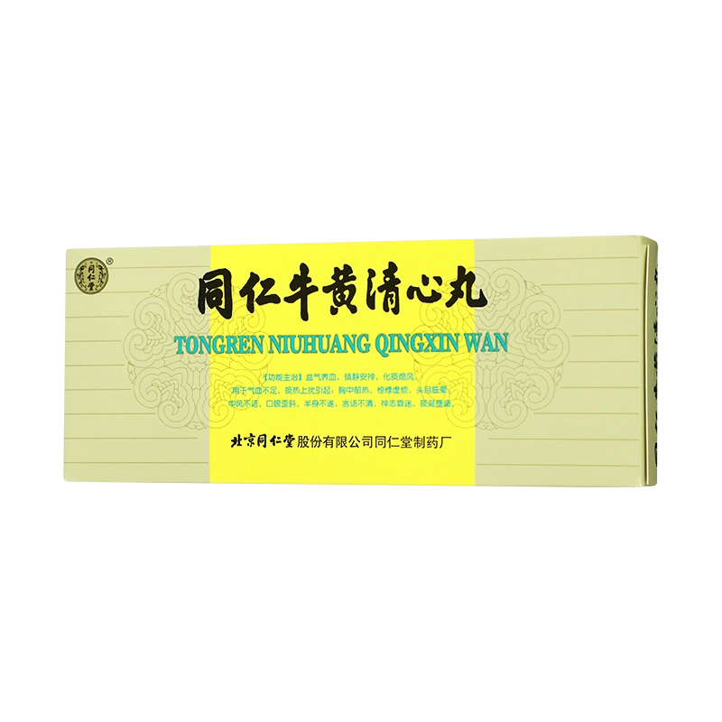 北京同仁堂同仁牛黄清心丸3g*10丸/盒正品同仁堂官方旗舰店牛黄清心丸同仁堂北京清心牛黄丸-Taobao Singapore