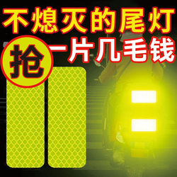 Bicycle Reflective Stickers, Night Warning Stickers, Warning Reflective Strips, Reflective Stickers, Warning Reflective Strips, Reflective Stickers