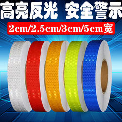 1/2/2.5/3cm Reflective Strip Logo Positioning Sticker Night Warning Anti-Collision Reflective Tape Safety Reflective Sticker