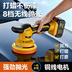 Car Polishing Machine, Multi-Functional Grinding Portable Lithium Battery Waxing Machine, Wireless 4S Car Beauty Waxing and Polishing Tool
