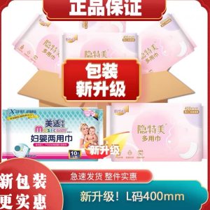 
Meishi baby dual-purpose towel L large size 400mm delicate cotton soft breathable large confinement maternal sanitary towel