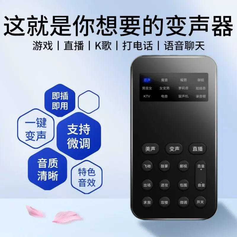 怎么能让电话变声呢视频教学