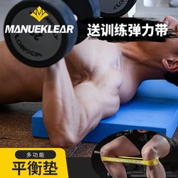 Balance Mat, Men's Fitness Mat, Dumbbell Bench Press Mat, Back Sponge Foam Thickened Soft Pad, Core Fitness Abdominal Wheel Kneeling Pad Training