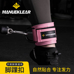 Ml Gantry Ankle Strap Rope Back Kick Leg Strap Foot Sleeve Fitness Ankle Strap Hip Training Ankle Ring Ankle Strength Training