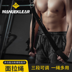 Ml Pull-Down Extension Rope Fitness Rack High Pull-Down Rope Handle Accessories Double-Headed for Triceps and Biceps Training