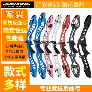
Junxing TBOW Hoyt Apocalypse Recurve Bow American Hunting Bow Light Bow F Port ILF Port Competition Bow Archery