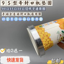 Milk Tea Manual Sealing Machine 90 Gasket 80 Soy Milk Cup Coffee Cup Special Aluminum Ring Injection Molded Cup Fully Automatic Sealing Machine