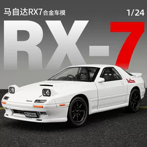 汽车rx7模型- Top 1000件汽车rx7模型- 2024年4月更新- Taobao