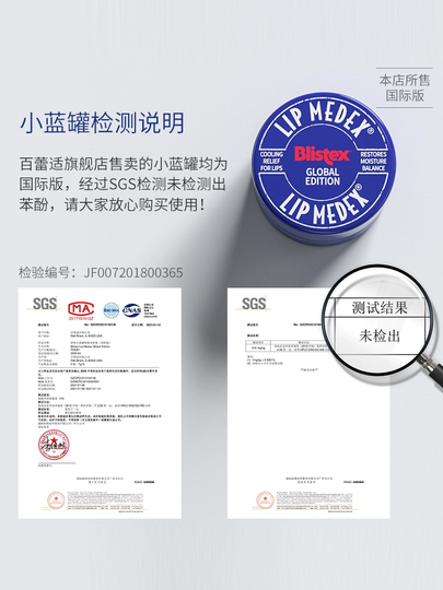 Blistex リップクリーム - 保湿 - ブルージャー