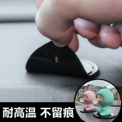 Car Ornaments, Anti-Slip Mats, Sticky Fixed Storage Mats, Dashboard Dolls, Sticky Car Interior Decorations, Car Accessories