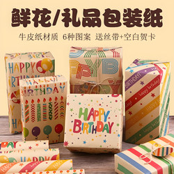 Gift Wrapping Paper Kraft Paper Birthday Gift Box Children's Cartoon Cute Colored Paper Retro Flower Wrapping Paper Ribbon Packing Material Extra Large Size Year of the Horse Spring Festival High-End Gift Paper 2026 New Model