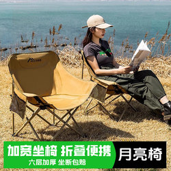 Outdoor Folding Chair, Ultra-Light Portable Moon Chair, Camping Fishing Stool, Picnic Leisure Sketching Small Stool