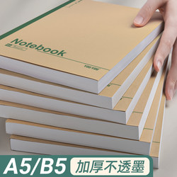 Kraft Paper Notebook Student B5 Softcover Thick Notebook Large Notebook Extra Thick Notepad Simple Literary Style College Student Class Notes A5 Exercise Book Lined Notebook