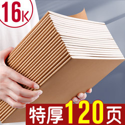 Kraft Paper Notebook B5 Thickened for Exam Preparation, Suitable for Middle School, High School, and College Students, Homework Notebook, Study Notebook, A4 Notepad, 2025 New Model, 16K A5 Lined Notebook, Practice Notebook