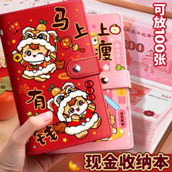 Cash Storage Book with Large Capacity, 2026 New Model, Trendy Waterproof Financial Organizer, Storage Bag, Collection Book, Money Clip, Storage Pouch, Children's Banknote Money Bag