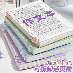 Loose-Leaf Composition Notebook B5 Composition Paper with Grid, 16K Format, Thickened, Specifically for Elementary School Students, 400 Grid Spaces, 300 Words, Suitable for Middle School Students, A4 Language Notebook, Composition Book with Side Notes and Correction Fields for Third, Fourth, and Fifth Graders