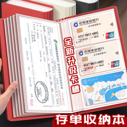Multifunctional Deposit Slip Organizer 2025 New Model for Household Cash, Bank Cards, Deposit Slips, Waterproof, Large Capacity, Collection Binder for Deposit Books and Checks
