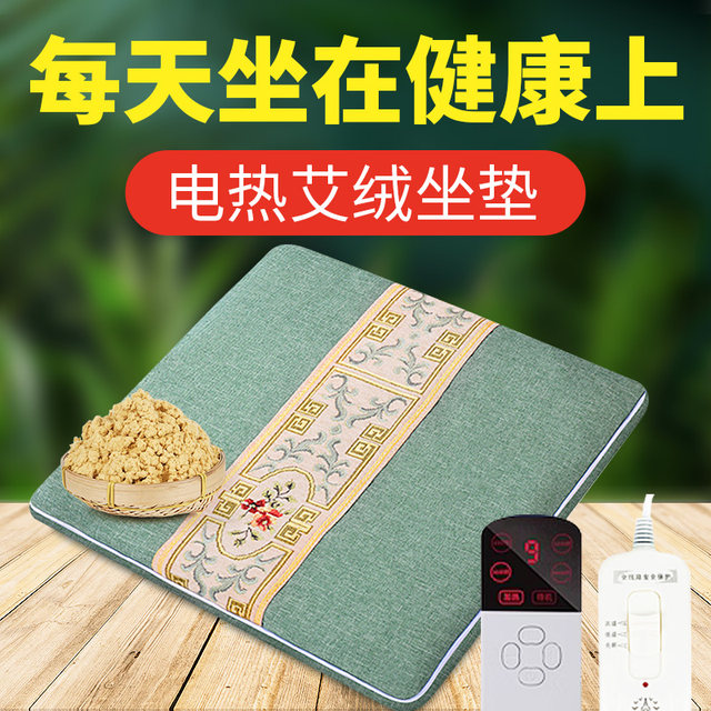 Electrically heated moxa velvet cushion, plug-in chair, stool cushion, butt cushion chair, office heating moxibustion cushion, buttocks mugwort