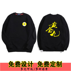 Customized Black Eight Billiards Club Workwear Gold Jiutai Billiard Hall Work Clothes Sweatshirt Training Class Printed Logo