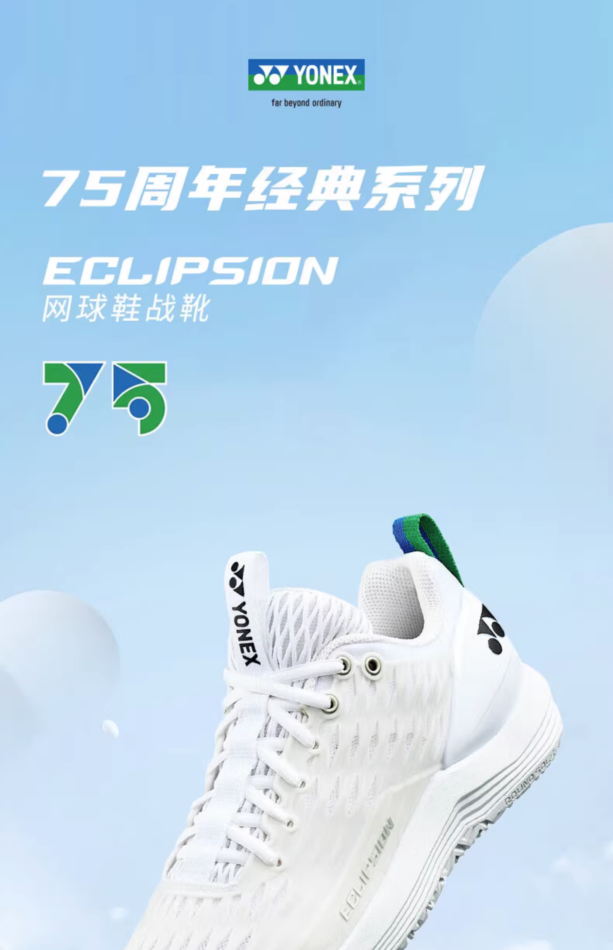 ヨネックス 75周年記念モデル YONEX ヨネックス バドミントンシューズ 75周年モデル SHBAZMA