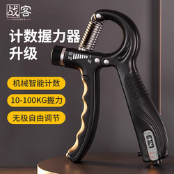 Professional-Grade Grip Strength Device with Counter, Finger Muscle Arm Strength Bar for Men, Advanced 100kg Heavy-Duty Hand Strength Training Equipment