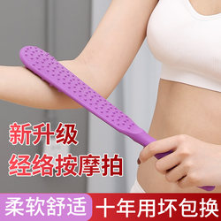 Meridian Tapping Device, Massage Stick, Back-Beating Hammer, Back, Shoulder, and Neck Health Care, Fitness-Specific Silicone