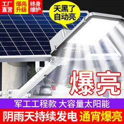 2025 New Solar-Powered Garden Street Light for Outdoor Use in Rural Yards, New Type of Led Super Bright Lighting