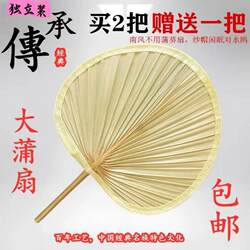 High-Quality Large Fans: Cattail Fans, Banana Fans, Ji Gong Fans, Palm Fans, Nostalgic Old-Style Handmade Cattail Grass Fans, Painting Fans, Barbecue Fans