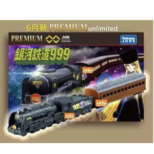 银河鉄道999 - Top 500件银河鉄道999 - 2024年4月更新- Taobao