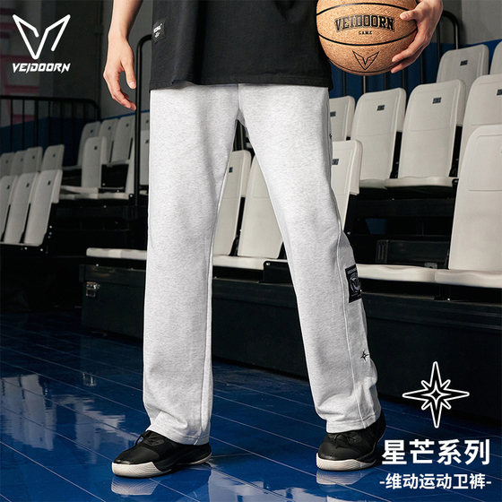 
Weidong Starburst Series Sports Pants Autumn New Style American Basketball Running Trousers Loose Casual Straight Pants