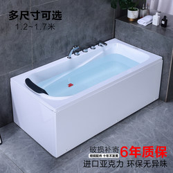Acrylic Bathtub Rectangular Household Insulated Eco-Friendly Small Apartment Hydrotherapy Surf Massage Spa Bathtub Tub