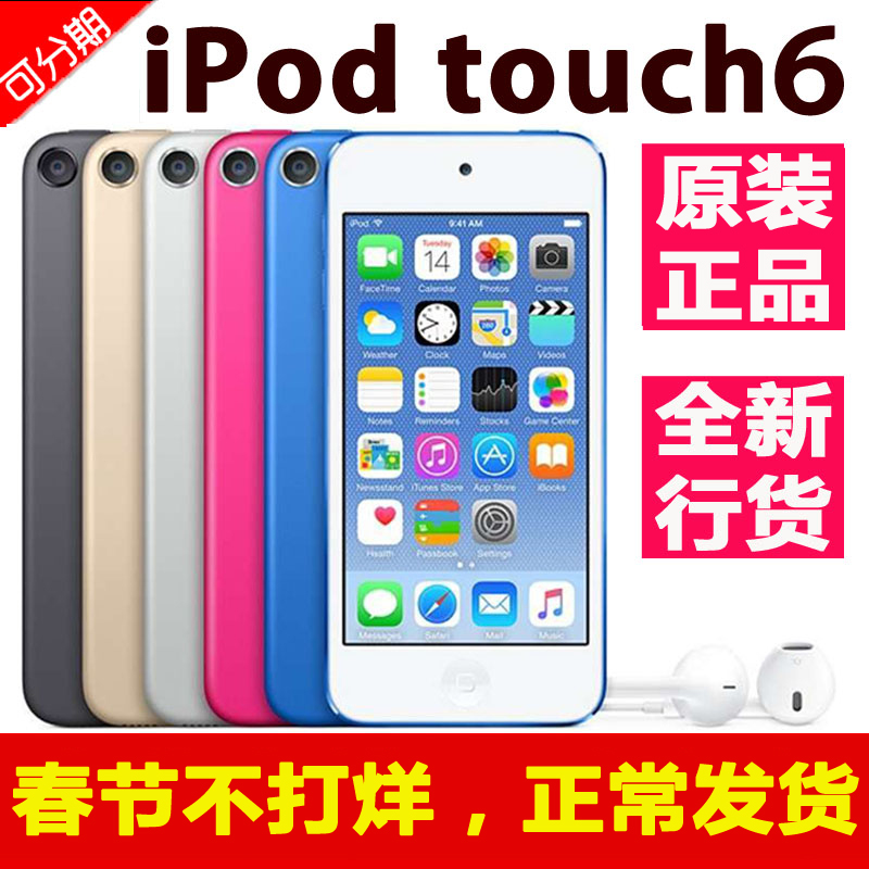 ų ũ  |   ġ6 TOUCH7 16G 32G ITOUCH6 MP3 |