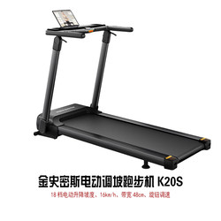 New Gold Smith Electric Slope Treadmill Household Multi-Functional Large Running Platform Silent Fat Burning Shock-Absorbing Walking Machine