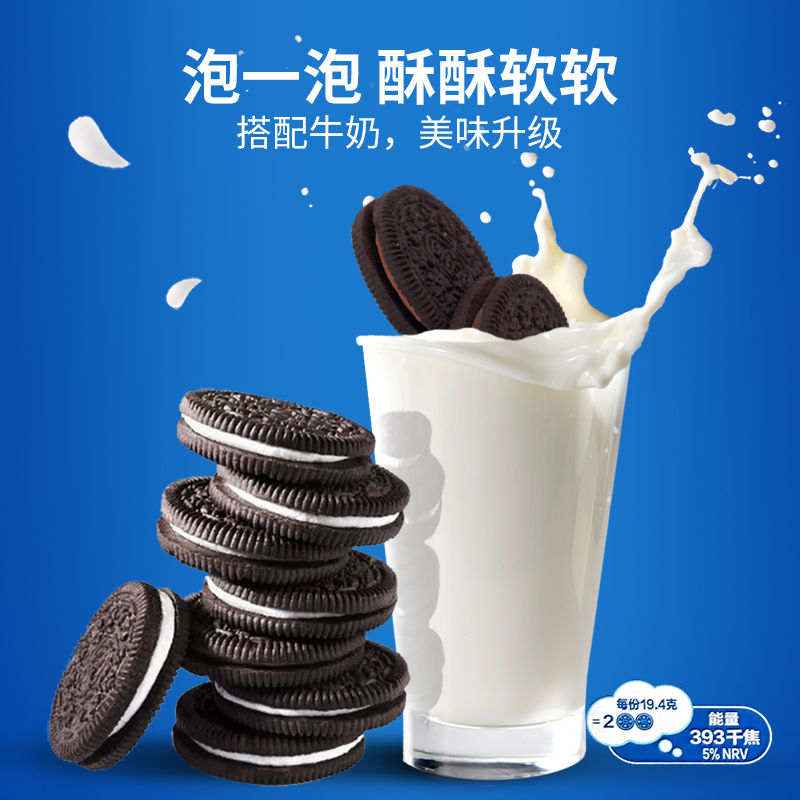 オレオ クラシック＆チョコレートサンドクッキー - 388g