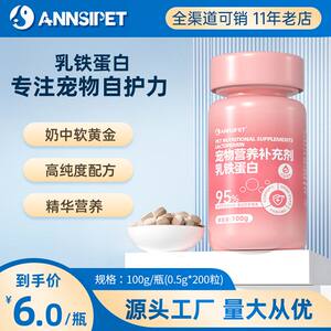 
Wholesale Pet Lactoferrin Tablets 100g Cat Supplementary Nutrition Dog and Cat Universal Vitamin Tablets Dog Health Products