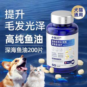 Small frozen deep -sea fish oil tablets pet fish oil tablets dog cat universal reduction of hair fish oil pet health supplies
