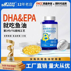 
Pet fish oil capsules 60 capsules for dogs and cats, soft and bright quilts, deep sea fish oil lecithin health products