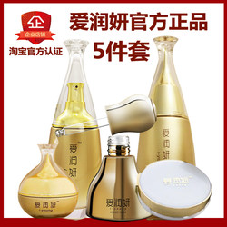 Airunyan Makeup Authentic Hyaluronic Acid Hydrating Moisturizing Water Emulsion Mask Essence Skin Care Five-Piece Set Counter