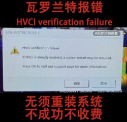 Solve the Valorant Vanlorant Error Message: Hvci Enabled Van:Restriction: 5